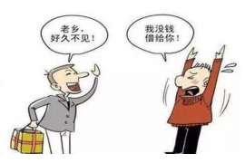 江宁专业要账公司如何查找老赖？